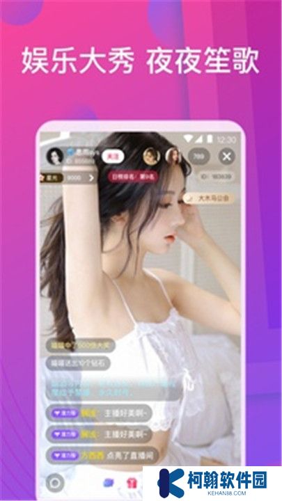 嫦娥直播平台app下载