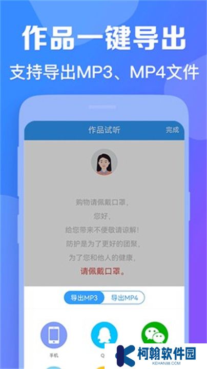 培音app手机版