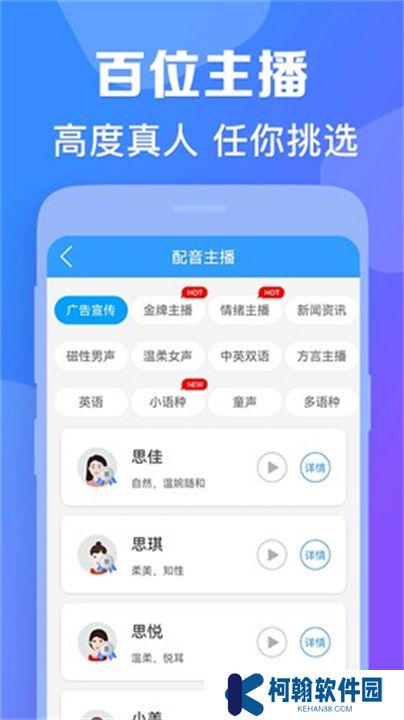 培音app手机版