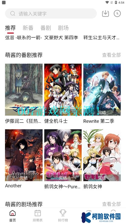Moefun动漫免费版下载