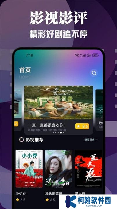 爱优影视大全下载