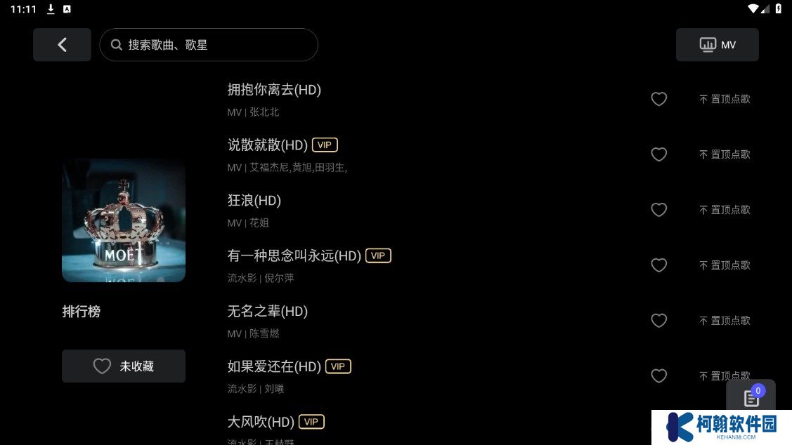 雷石KTV机顶盒下载