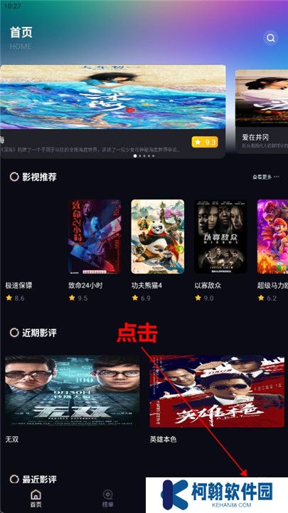 爱优影视大全下载