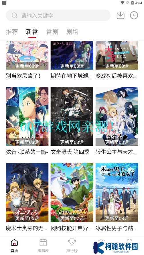 Moefun动漫免费版下载