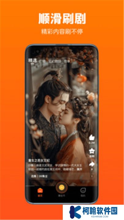 全民短剧下载