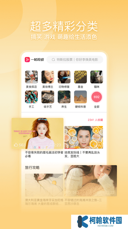 一帧视频手机版下载