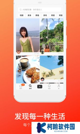 快手概念版官方下载2025最新版