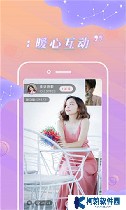 卡哇伊直播软件手机版