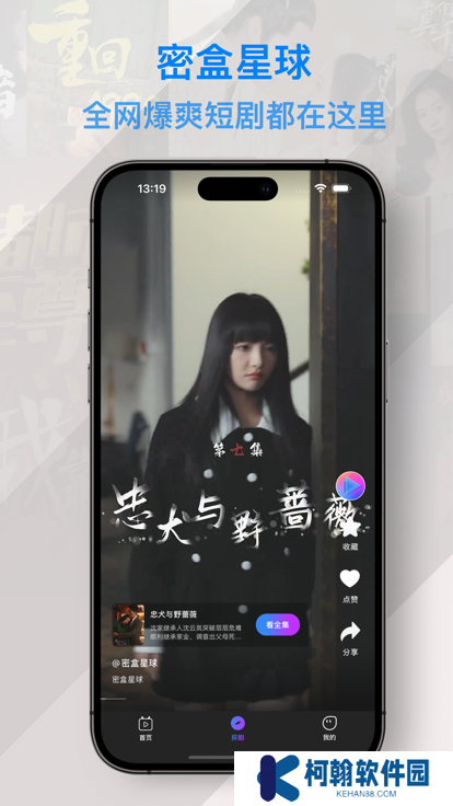 密盒星球最新版本下载