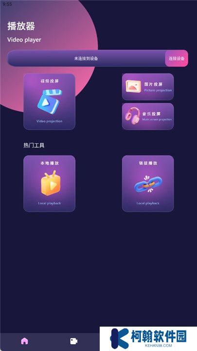 兔米追剧