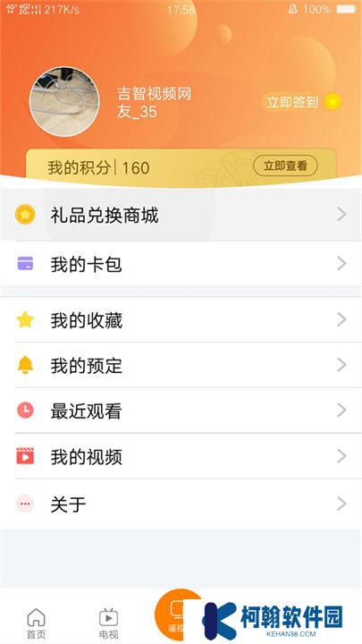 吉智视频app手机版