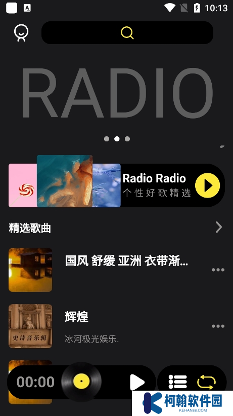 汽震音乐app手机版下载