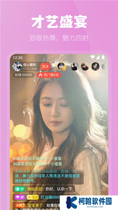 魅影直播间手机版