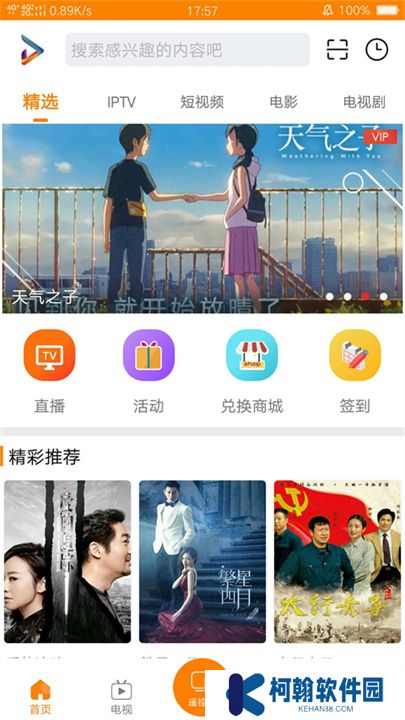 吉智视频app手机版