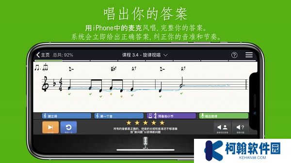 earMaster下载手机版