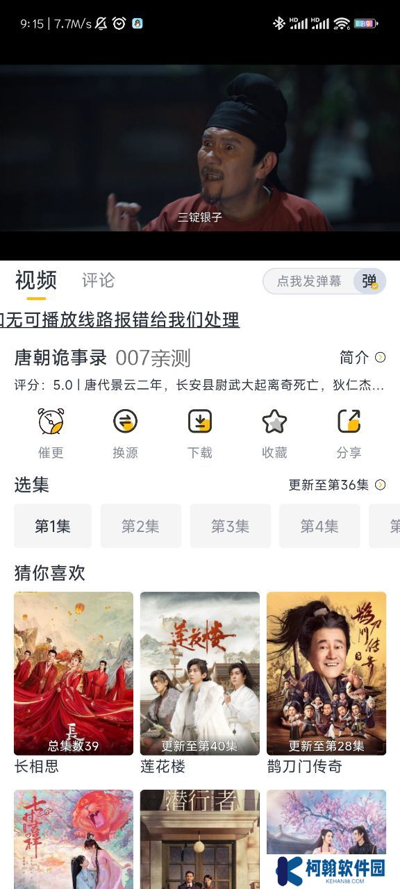 星奇视频app下载安卓手机版