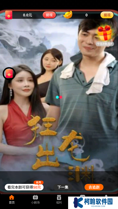 寻欢小剧场软件下载手机版