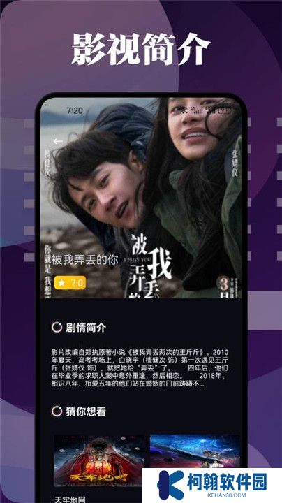 爱优影视大全下载