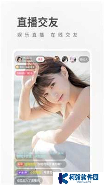 泡芙直播平台手机版