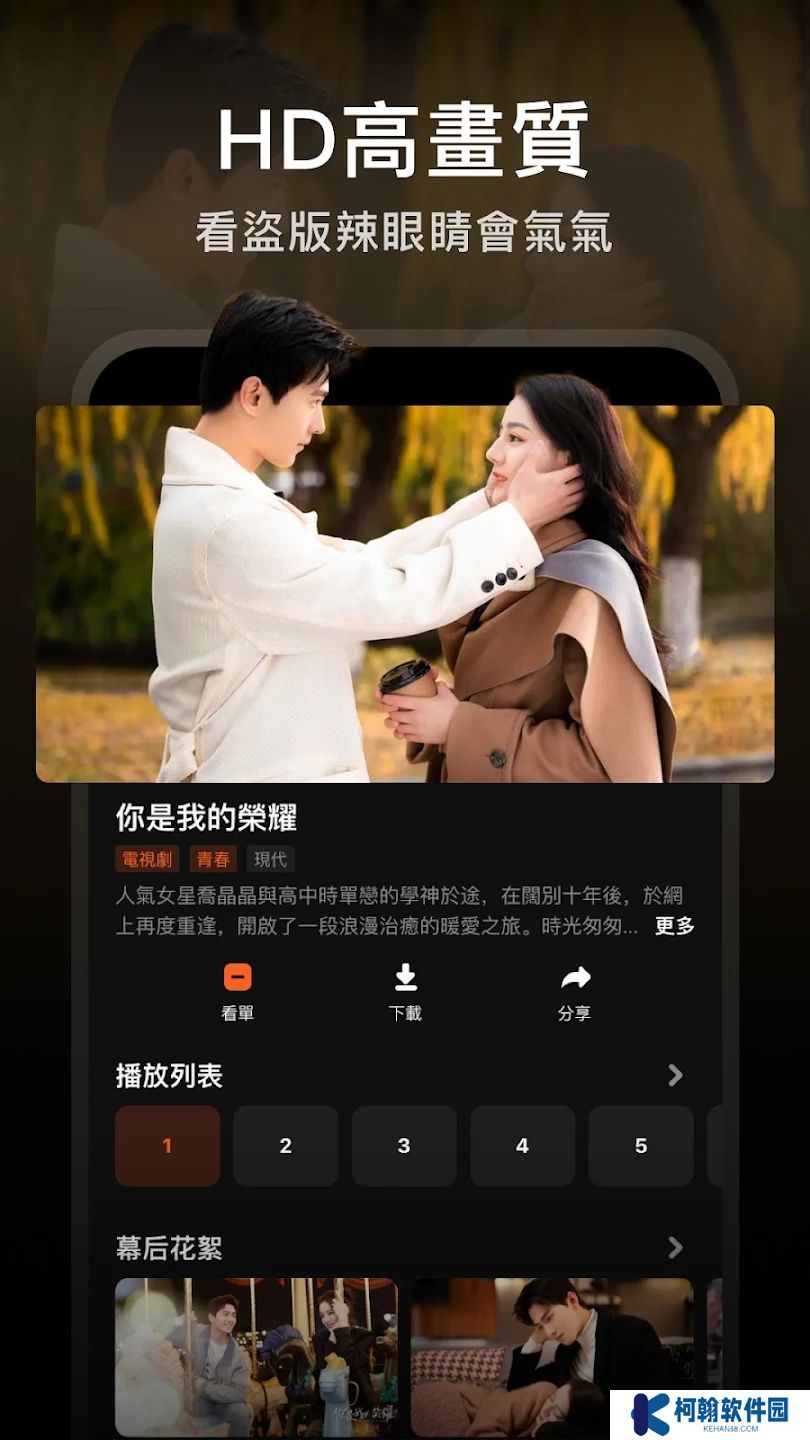 wetv泰国版下载安装