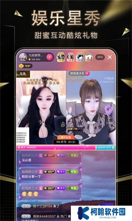 九秀直播app下载