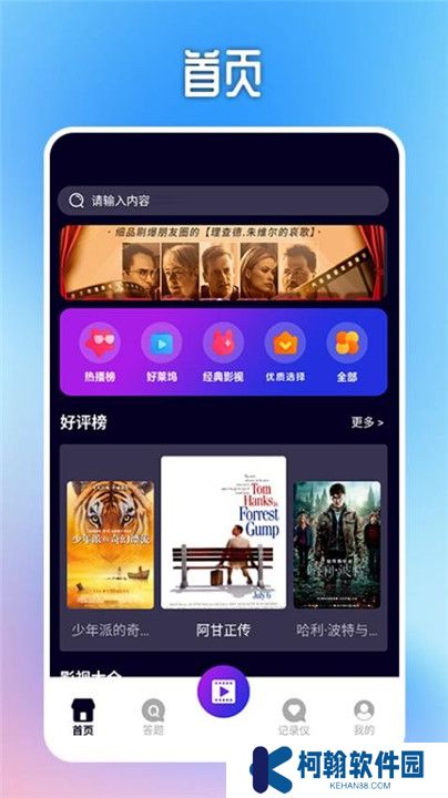 新时光视频免费追剧