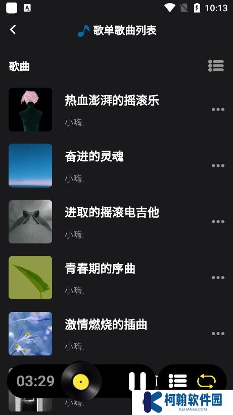 汽震音乐app手机版下载