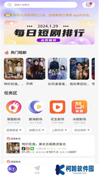 比翼短剧下载
