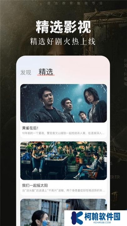 竹叶视频手机版软件