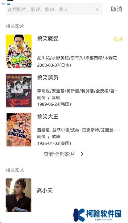 毒舌影视app