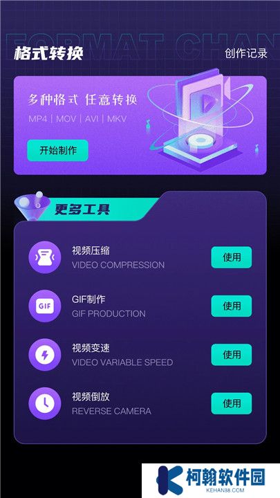 竹叶视频手机版软件