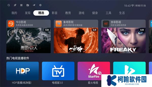 蚂蚁市场下载