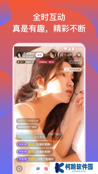 橘子直播软件app下载