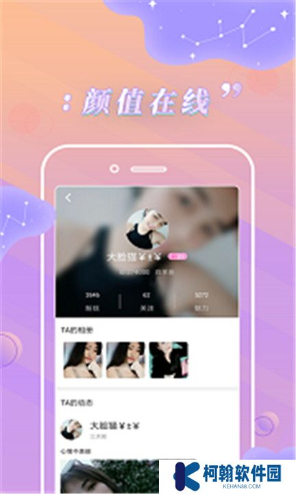 卡哇伊直播软件手机版