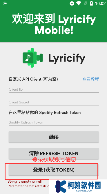 lyricify mobile安卓免费版下载