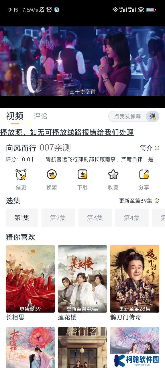 星奇视频app下载安卓手机版