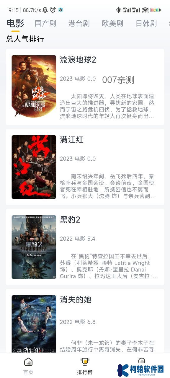 星奇视频app下载安卓手机版