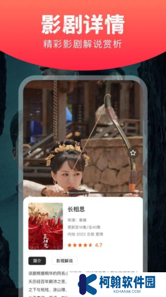 星图短剧