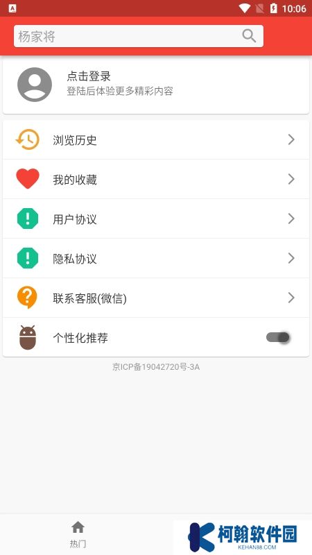 戏曲荟萃app官方版下载