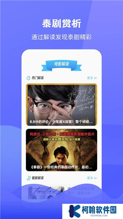 泰圈app安卓