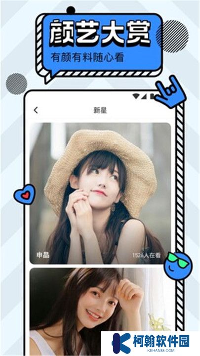 名媛直播软件手机版