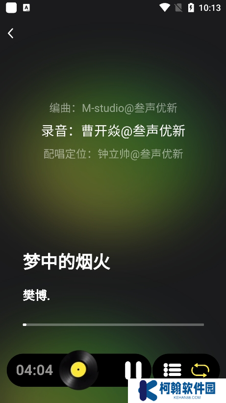 汽震音乐app手机版下载