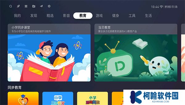 蚂蚁市场下载