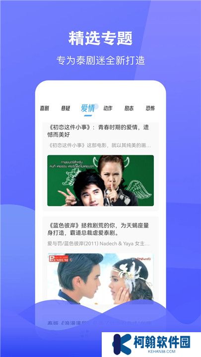 泰圈app安卓截图