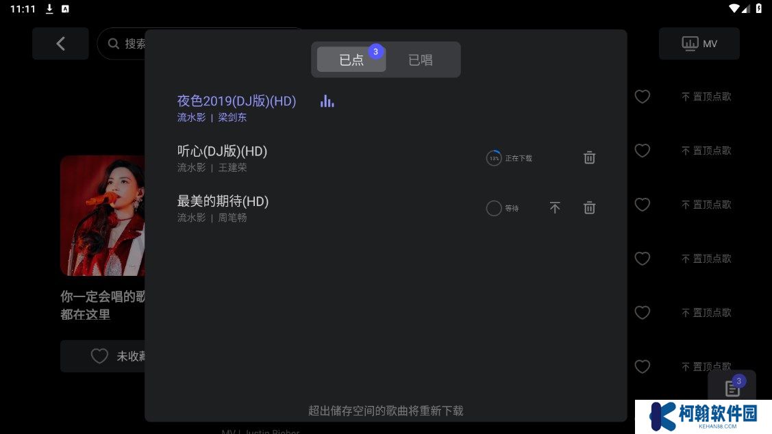 雷石KTV机顶盒下载