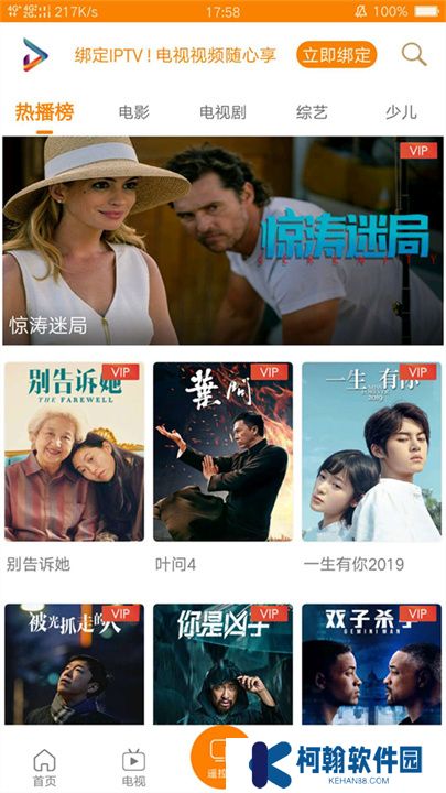 吉智视频app手机版
