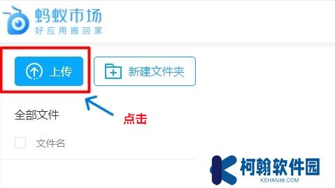 蚂蚁市场下载