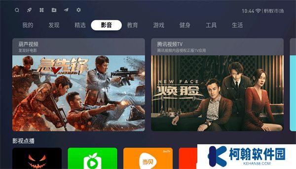 蚂蚁市场下载