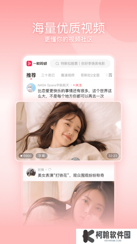 一帧视频手机版下载