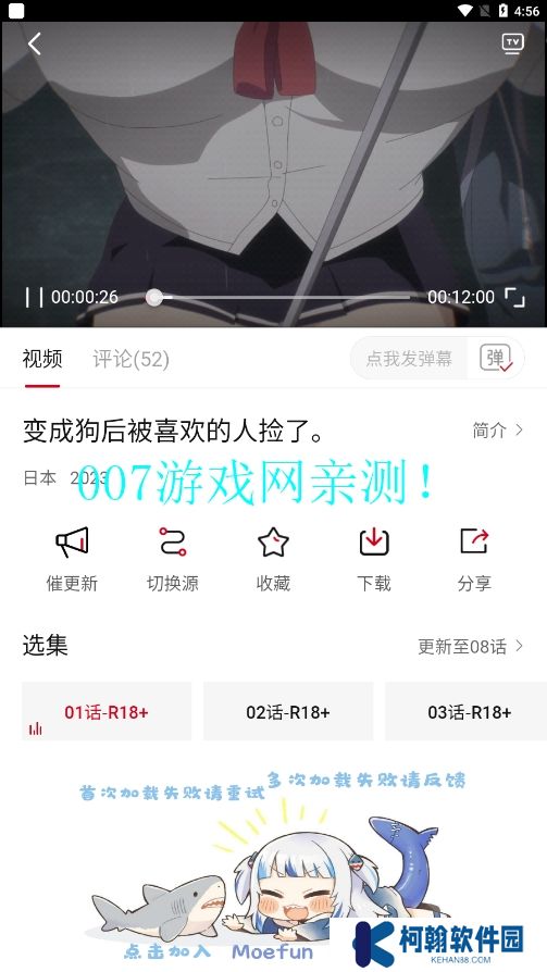 Moefun动漫免费版下载